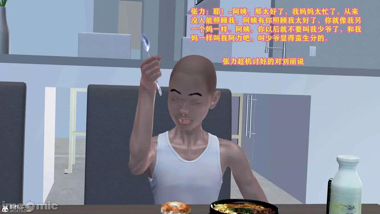 邂逅丝袜会所 [咕咕] 邂逅丝袜会所 01-08 第620页