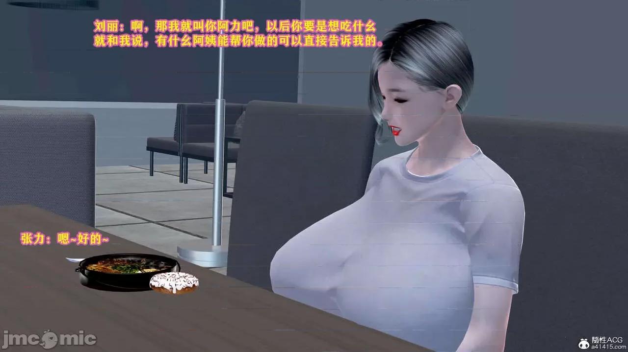 邂逅丝袜会所 [咕咕] 邂逅丝袜会所 01-08 第621页