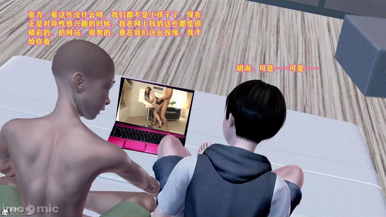 邂逅丝袜会所 [咕咕] 邂逅丝袜会所 01-08 第633页