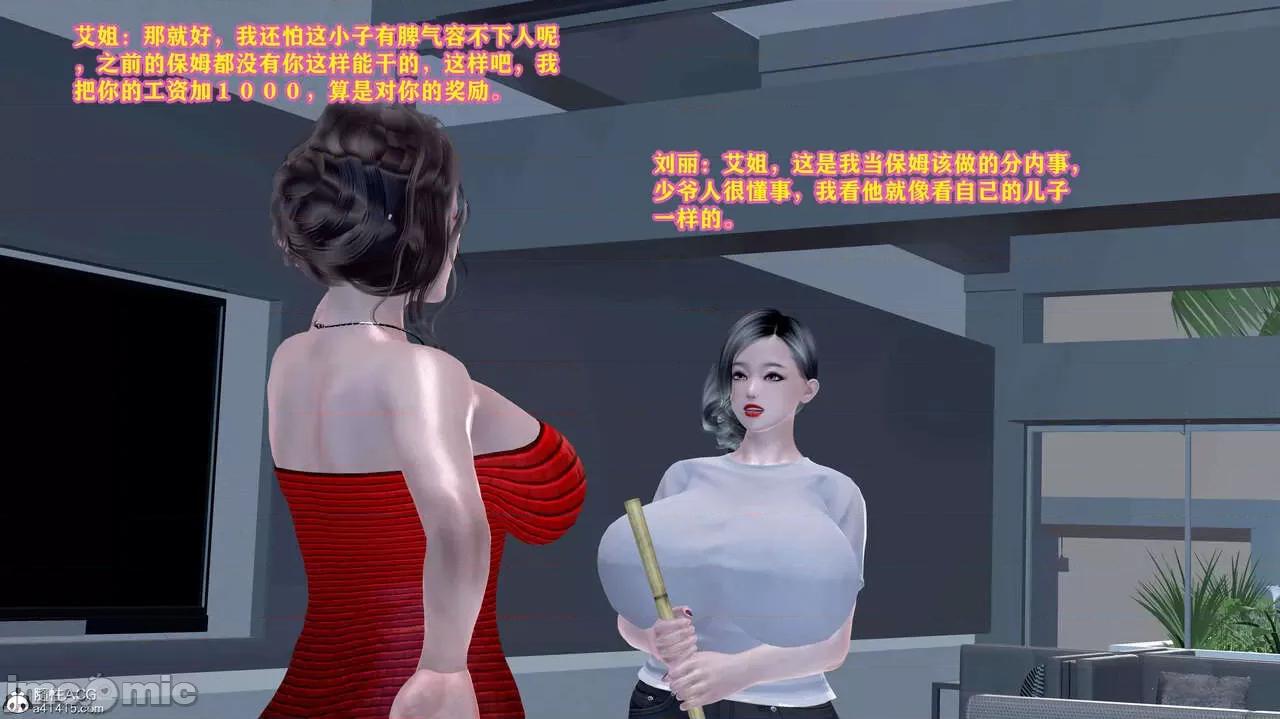 邂逅丝袜会所 [咕咕] 邂逅丝袜会所 01-08 第652页