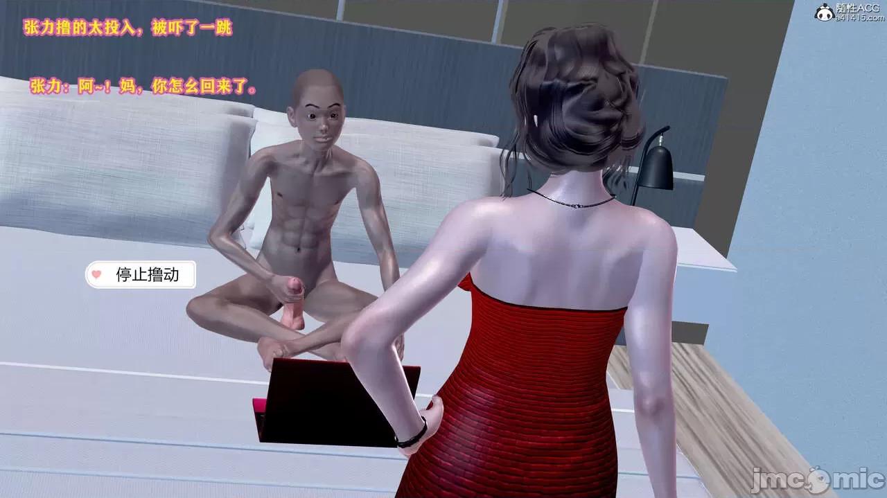 邂逅丝袜会所 [咕咕] 邂逅丝袜会所 01-08 第657页