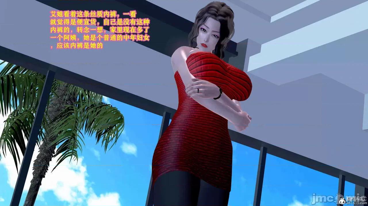 邂逅丝袜会所 [咕咕] 邂逅丝袜会所 01-08 第663页