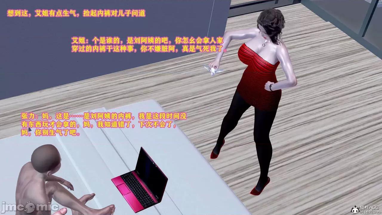邂逅丝袜会所 [咕咕] 邂逅丝袜会所 01-08 第664页