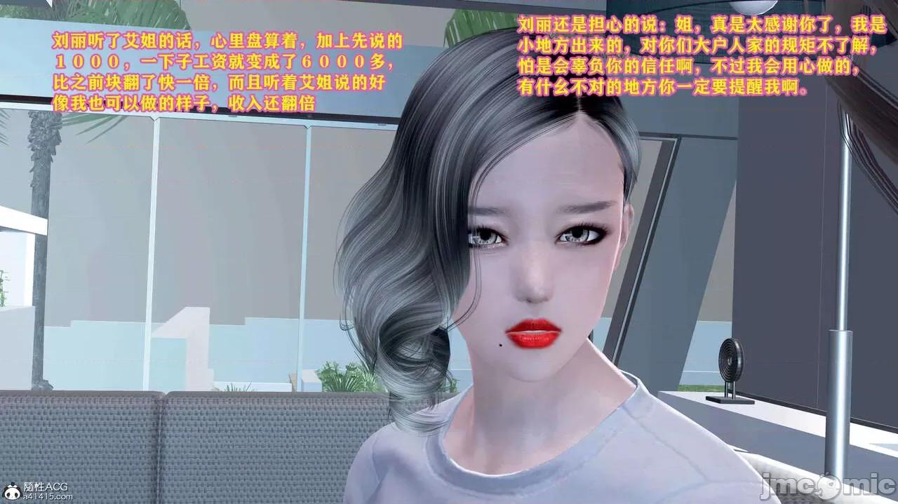 邂逅丝袜会所 [咕咕] 邂逅丝袜会所 01-08 第675页