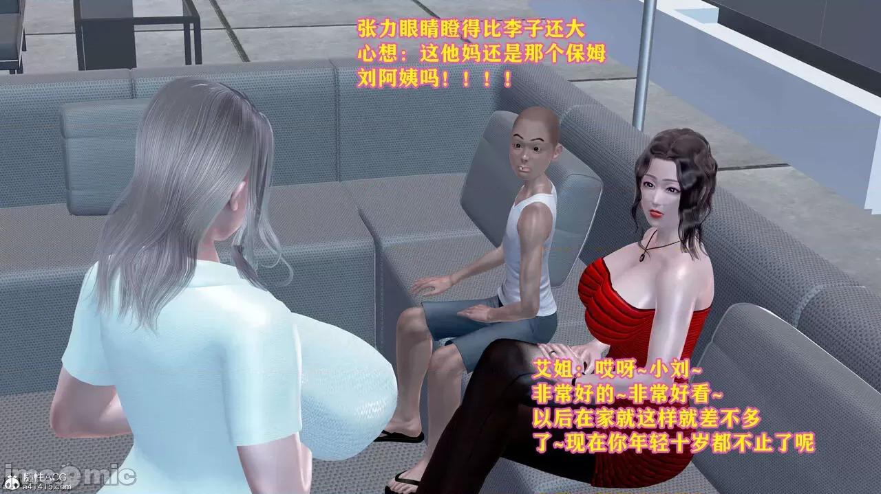 邂逅丝袜会所 [咕咕] 邂逅丝袜会所 01-08 第696页