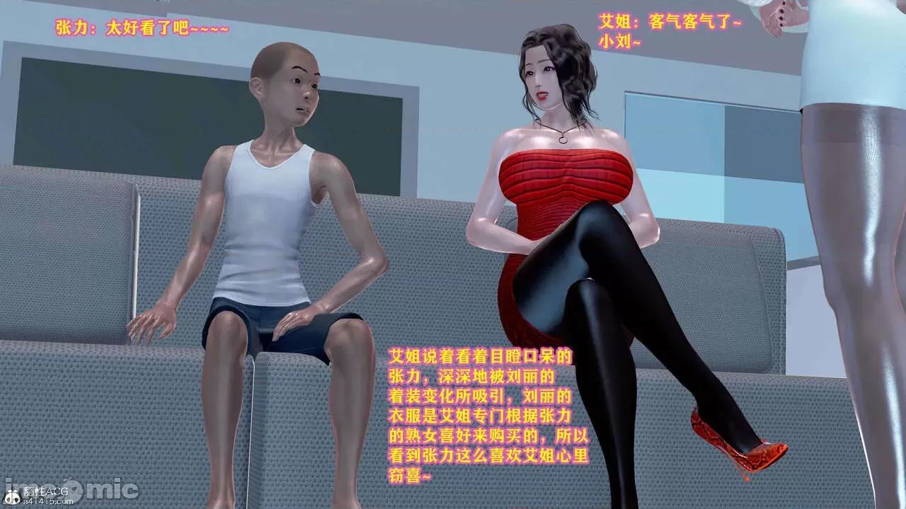 邂逅丝袜会所 [咕咕] 邂逅丝袜会所 01-08 第699页