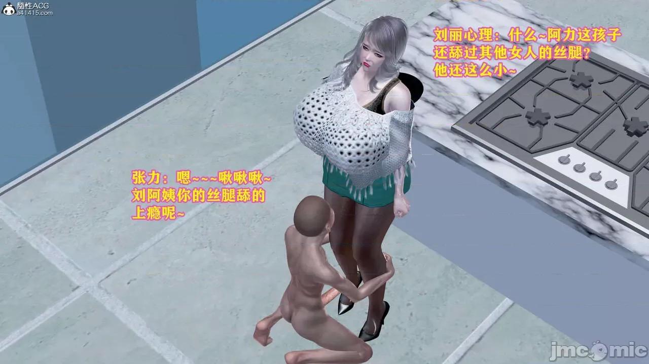 邂逅丝袜会所 [咕咕] 邂逅丝袜会所 01-08 第771页