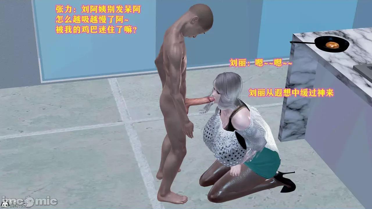 邂逅丝袜会所 [咕咕] 邂逅丝袜会所 01-08 第790页