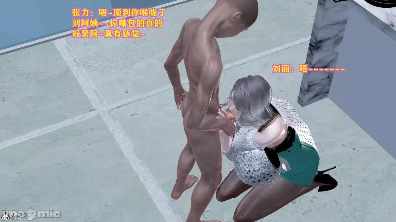 邂逅丝袜会所 [咕咕] 邂逅丝袜会所 01-08 第799页