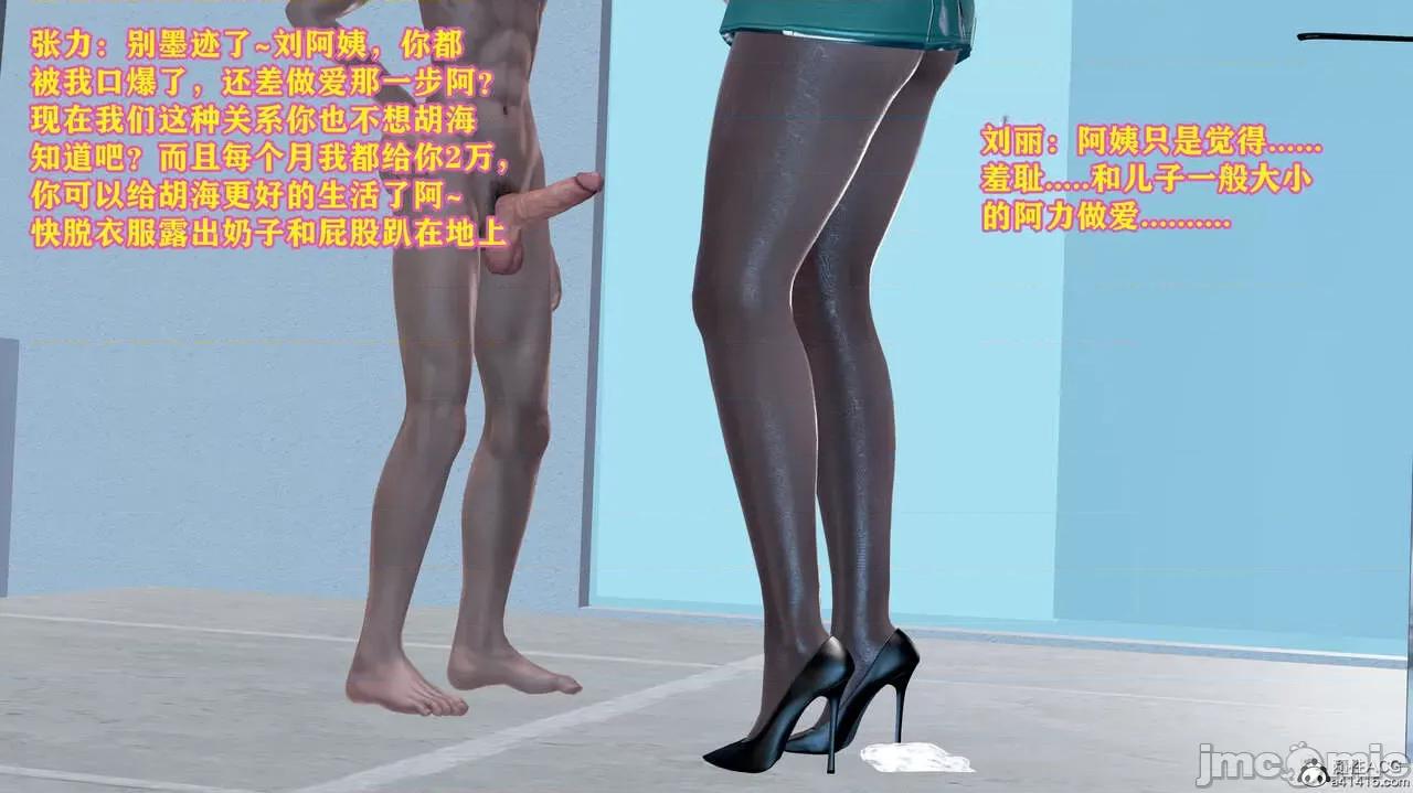 邂逅丝袜会所 [咕咕] 邂逅丝袜会所 01-08 第820页