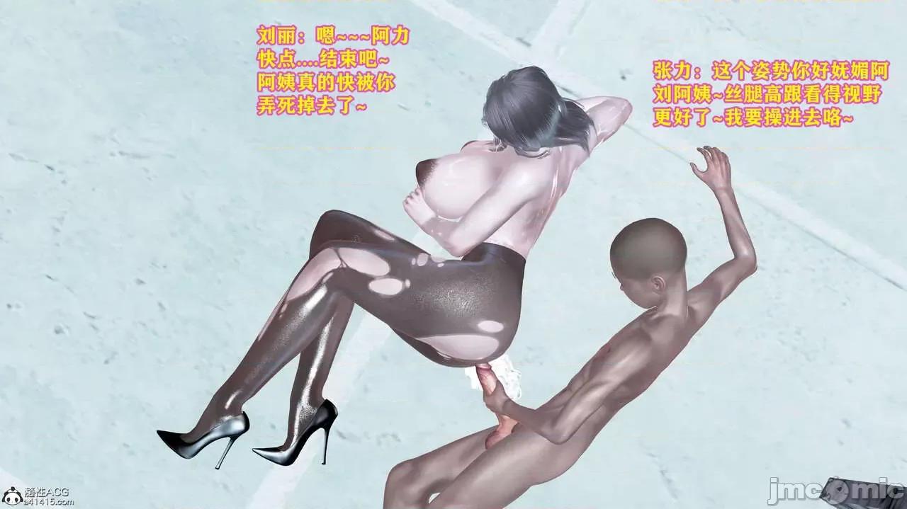 邂逅丝袜会所 [咕咕] 邂逅丝袜会所 01-08 第889页