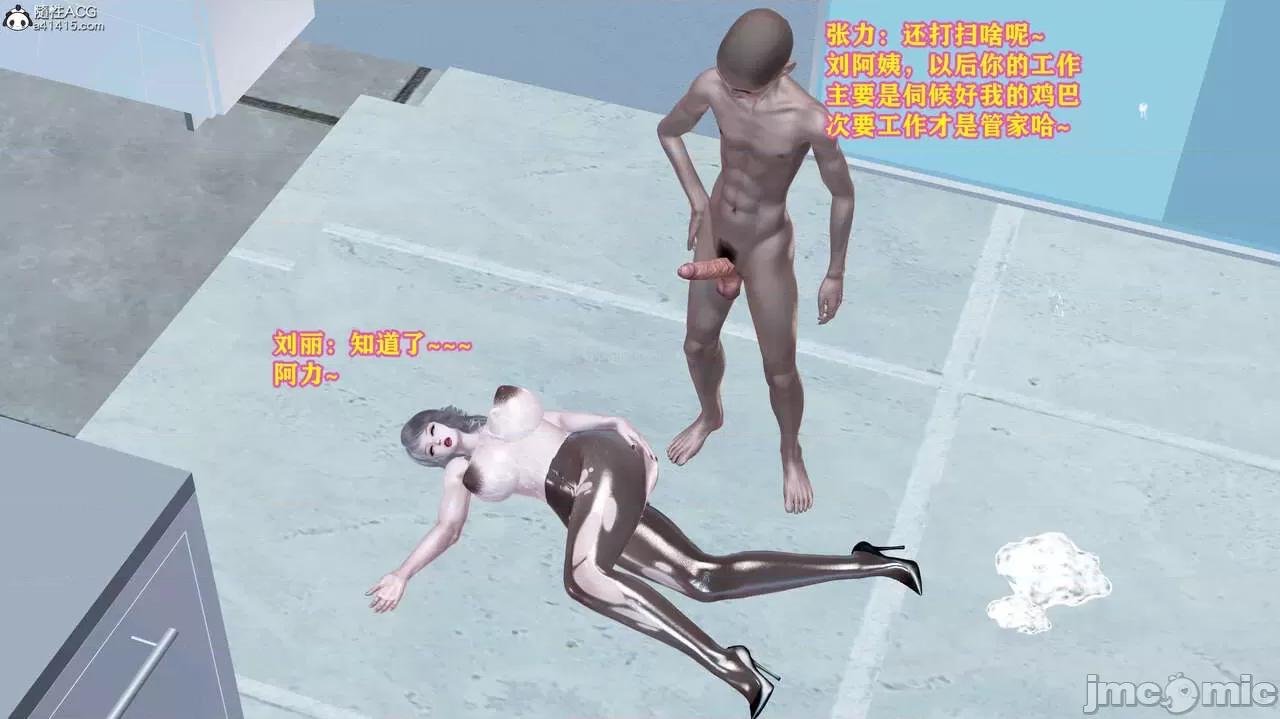 邂逅丝袜会所 [咕咕] 邂逅丝袜会所 01-08 第938页