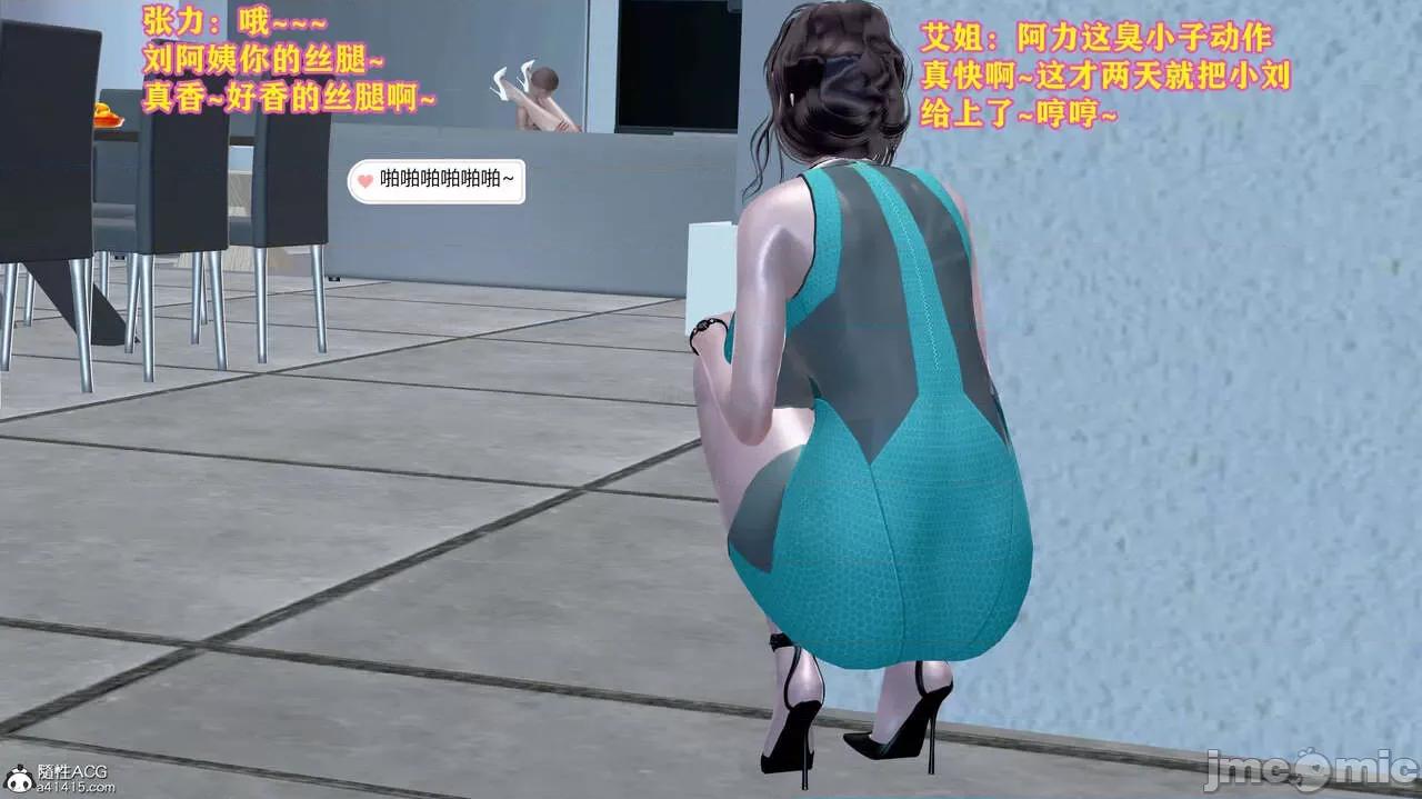 邂逅丝袜会所 [咕咕] 邂逅丝袜会所 01-08 第979页