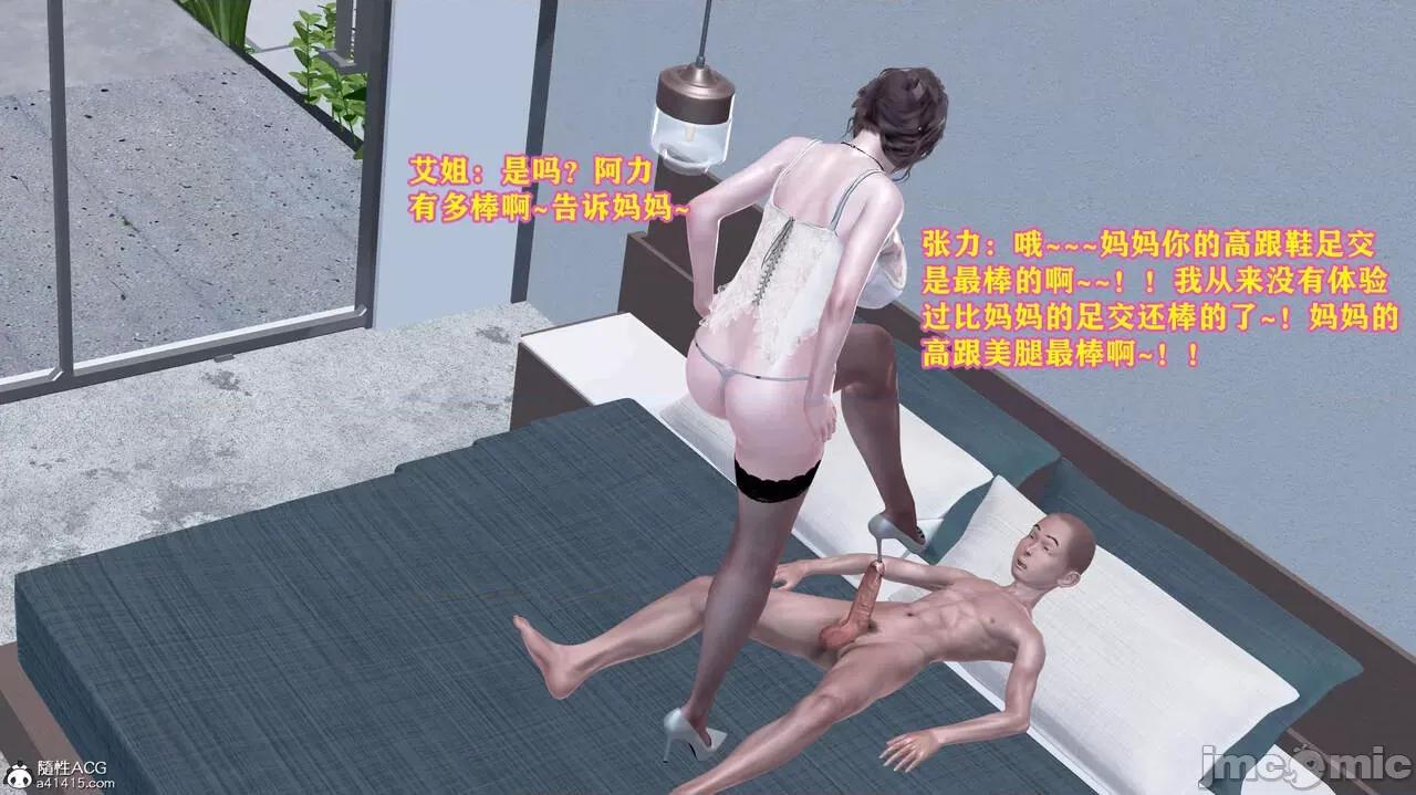 邂逅丝袜会所 [咕咕] 邂逅丝袜会所 01-08 第1127页
