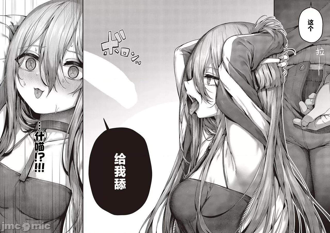 惑わせアイ [欶澜汉化组] [うこ] 惑わせアイ (コミック ジエス 04) [中国翻译] [DL版] 第10页