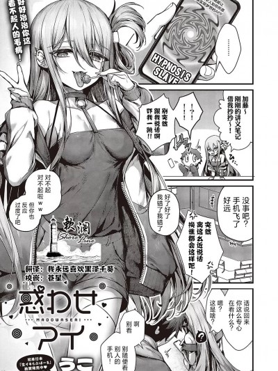 惑わせアイ