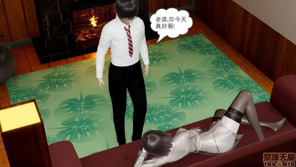 后浪01-05 后浪02 第18页