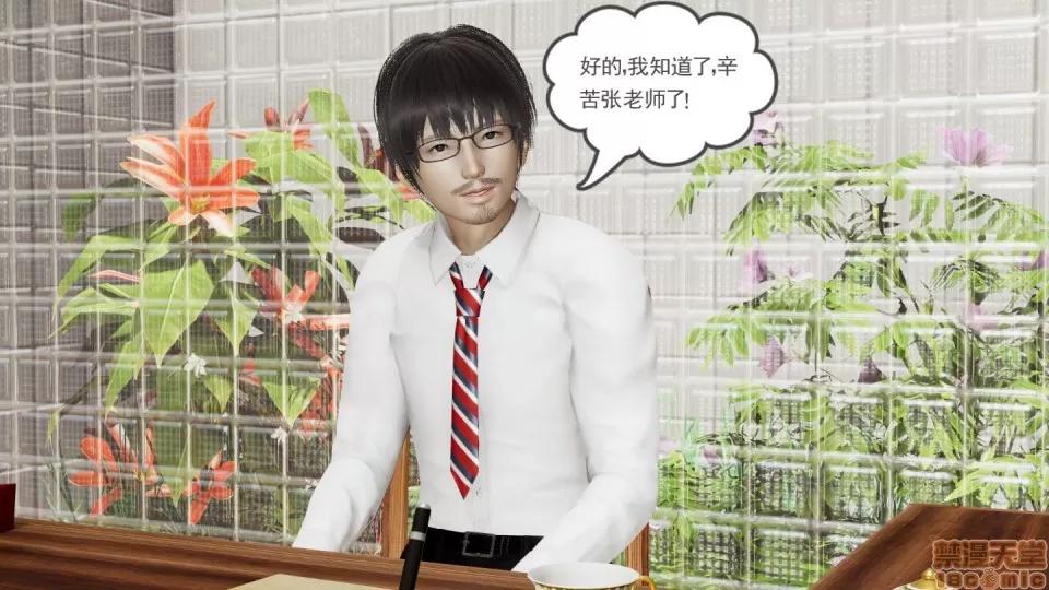 后浪01-05 后浪02 第59页