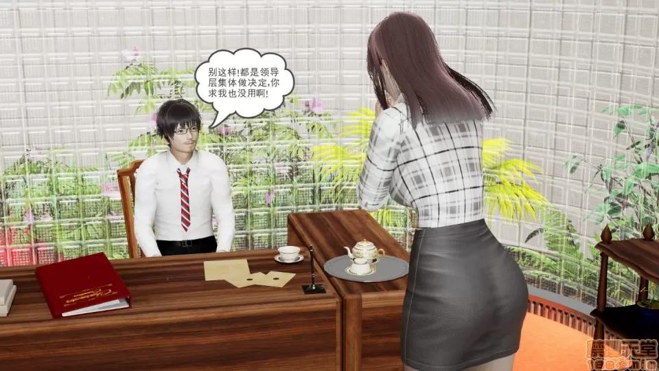 后浪01-05 后浪02 第67页