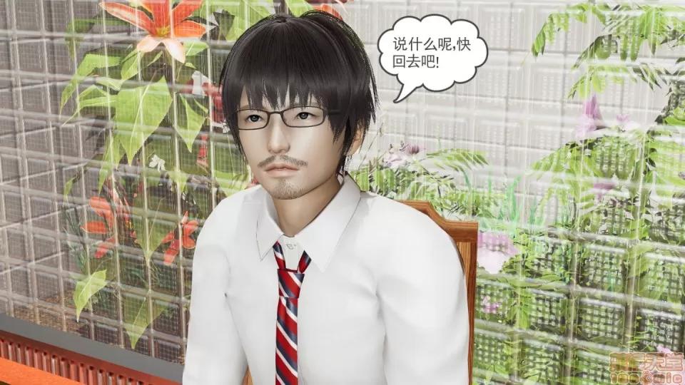 后浪01-05 后浪02 第69页