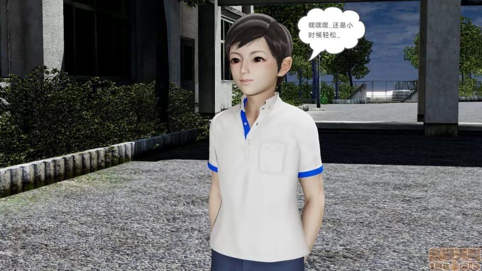 后浪01-05 后浪03 第2页