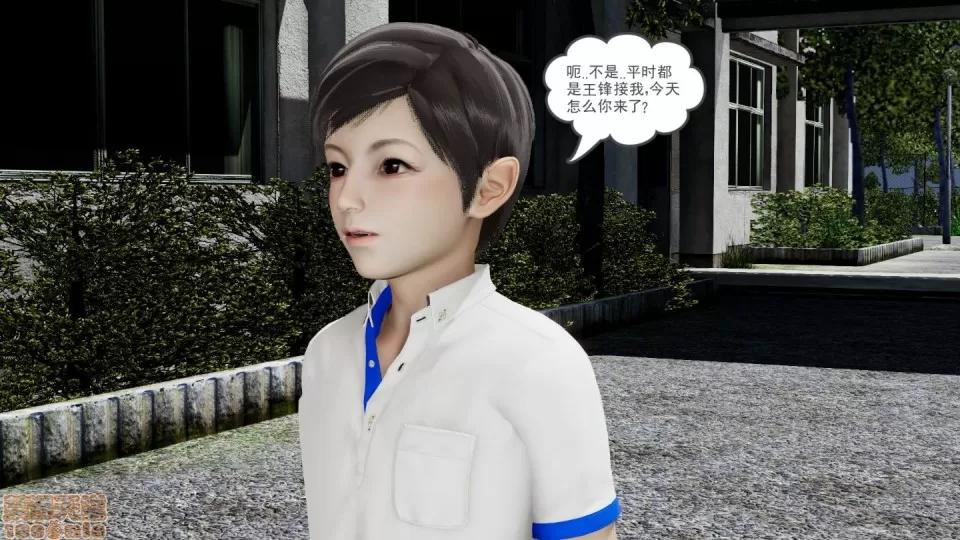 后浪01-05 后浪03 第6页