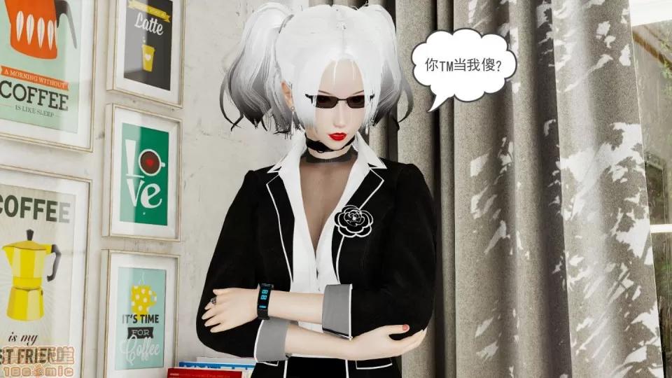 后浪01-05 后浪03 第13页