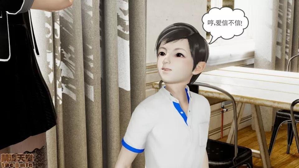 后浪01-05 后浪03 第14页