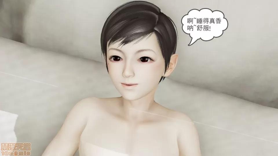 后浪01-05 后浪03 第48页