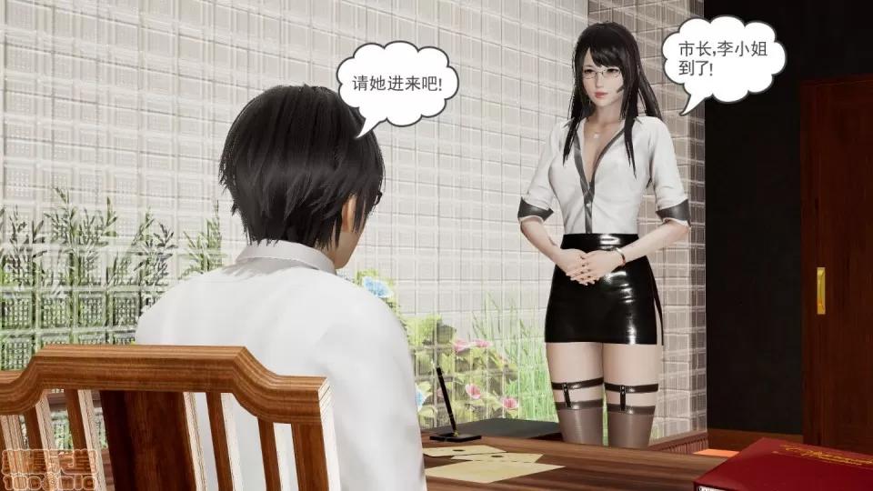后浪01-05 后浪03 第61页