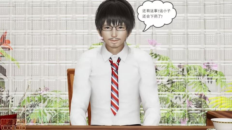 后浪01-05 后浪03 第69页