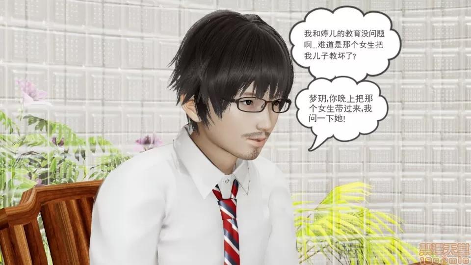 后浪01-05 后浪03 第70页