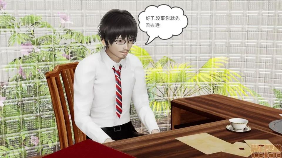 后浪01-05 后浪03 第72页
