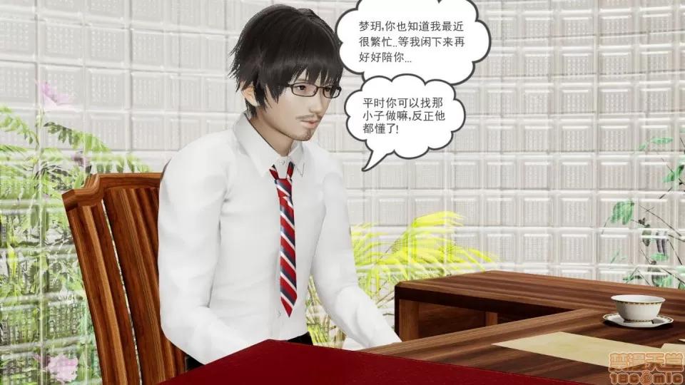 后浪01-05 后浪03 第74页