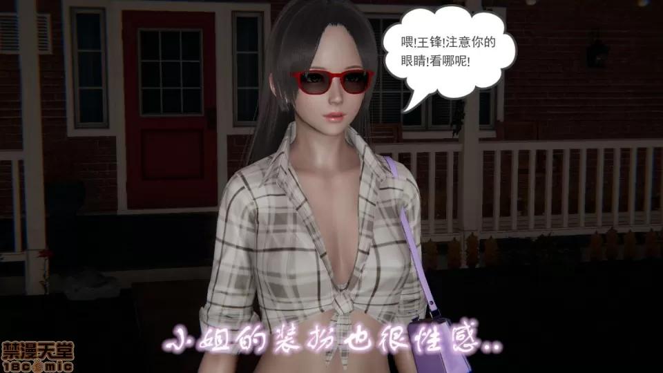 后浪01-05 后浪04 第11页