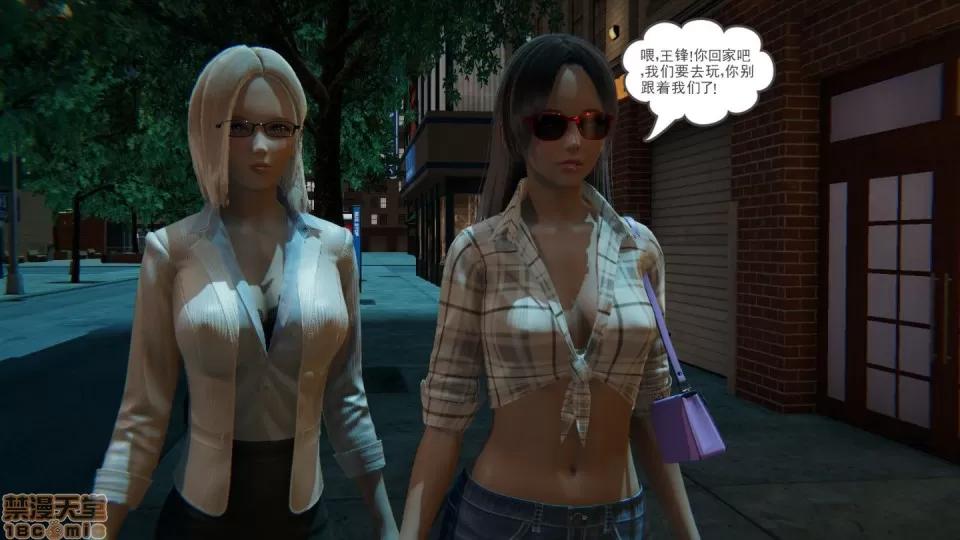 后浪01-05 后浪04 第18页