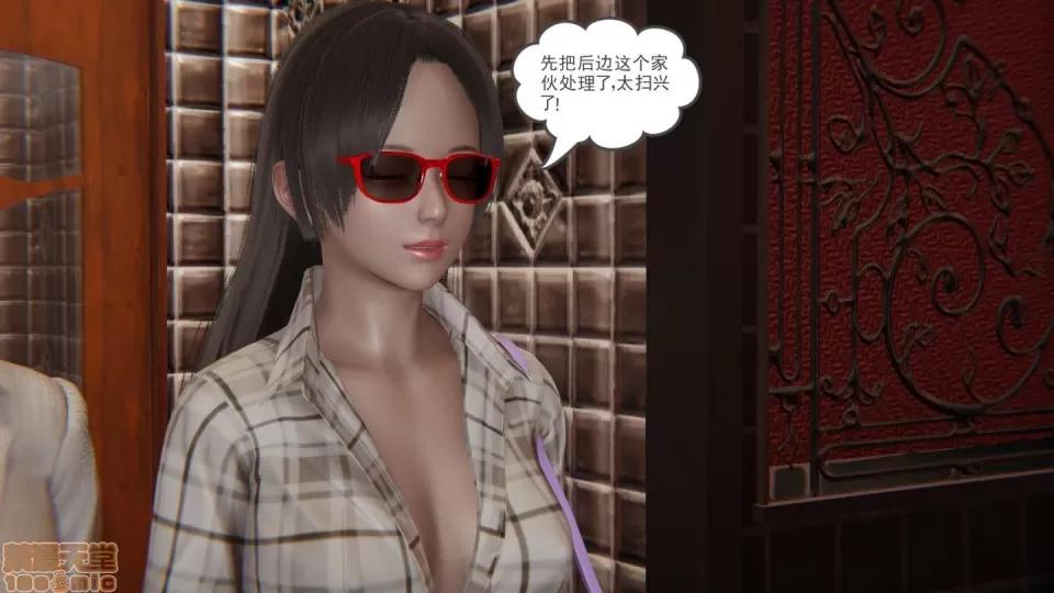 后浪01-05 后浪04 第29页