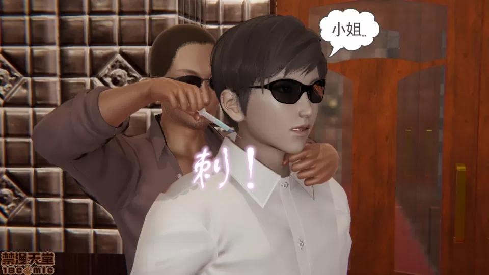后浪01-05 后浪04 第31页