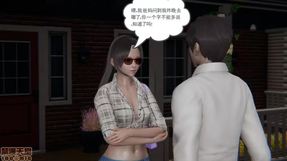 后浪01-05 后浪04 第108页