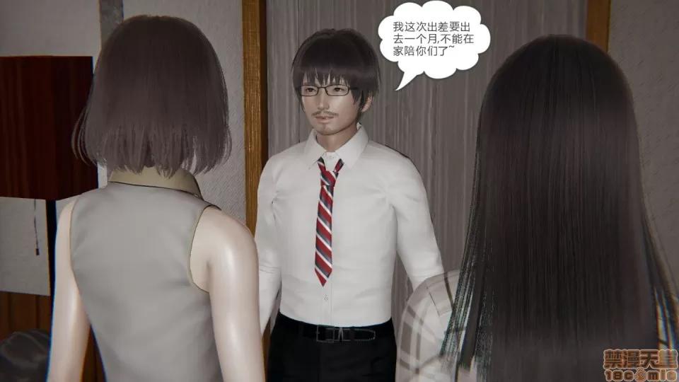 后浪01-05 后浪05 第3页