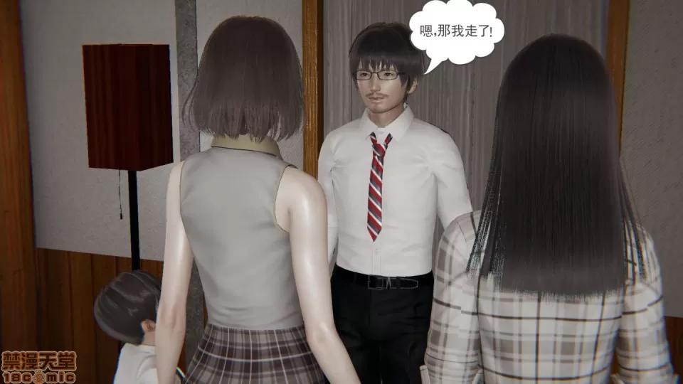 后浪01-05 后浪05 第6页