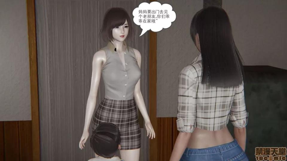 后浪01-05 后浪05 第7页