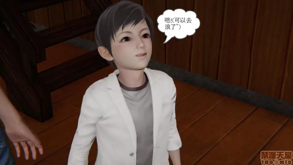 后浪01-05 后浪05 第8页