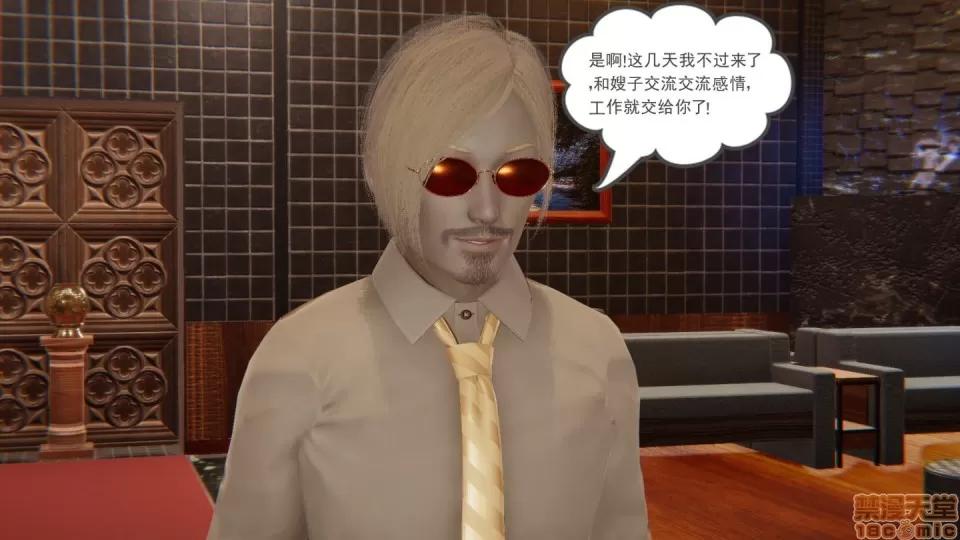 后浪01-05 后浪05 第91页