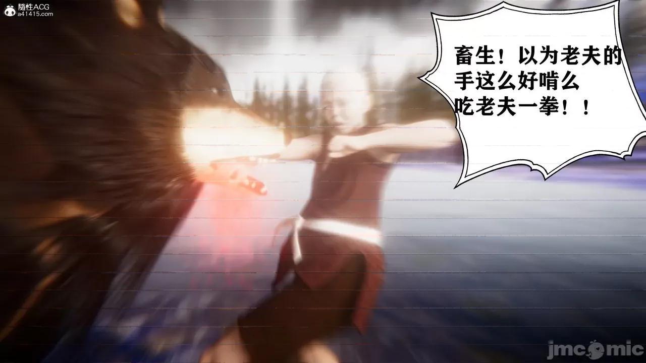 小舞奇遇记 小舞奇遇记 第77页