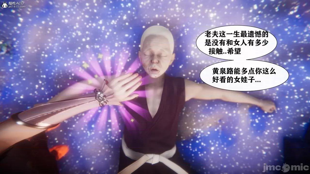 小舞奇遇记 小舞奇遇记 第96页
