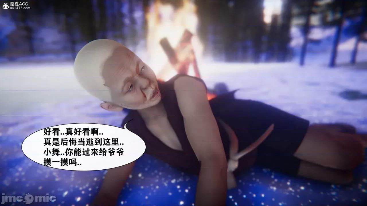 小舞奇遇记 小舞奇遇记 第101页