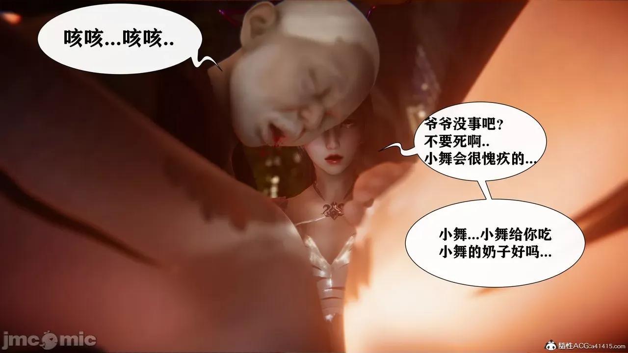 小舞奇遇记 小舞奇遇记 第104页