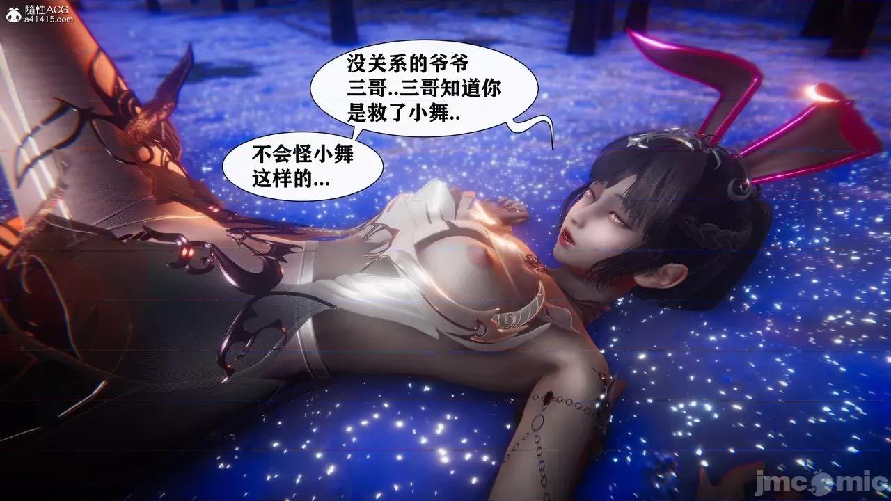 小舞奇遇记 小舞奇遇记 第132页