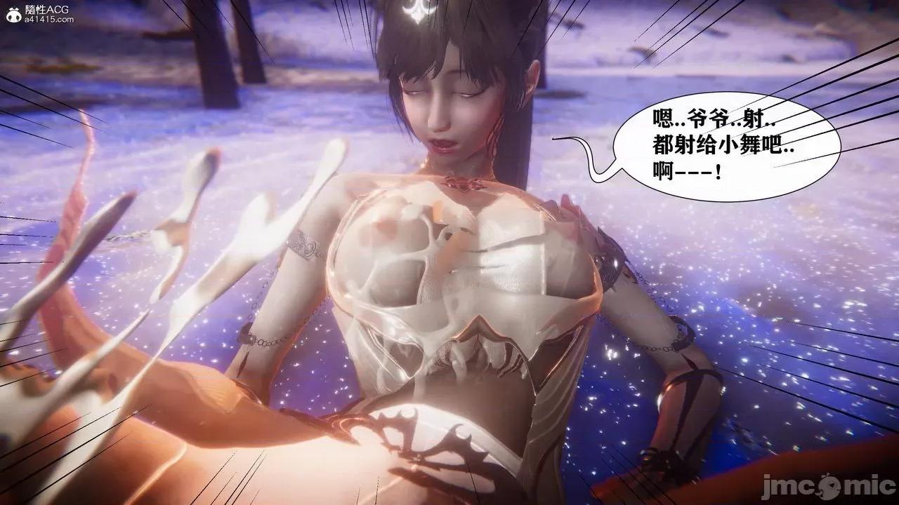 小舞奇遇记 小舞奇遇记 第148页